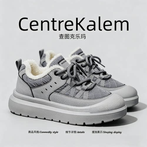 【美国CENTRE KALEM 专柜】复古休闲男鞋冬季新款加绒保暖厚底鞋