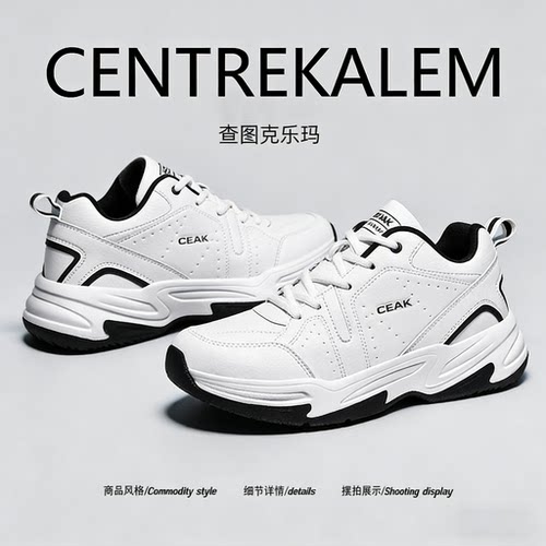 【美国CENTRE KALEM 专柜】韩版运动鞋男隐形内增高厚底增高鞋潮