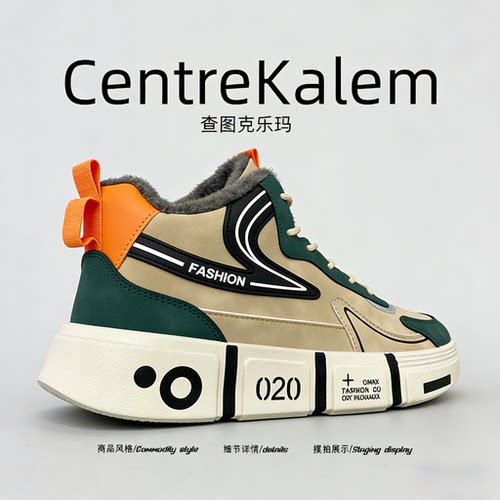 【美国CENTRE KALEM 专柜】冬季男鞋保暖高帮板鞋加绒运动棉鞋潮