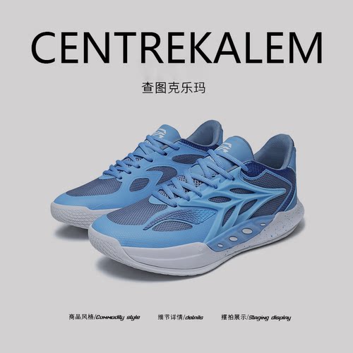 【美国CENTRE KALEM 专柜】低帮男女减震实战轻便软底网面运动鞋