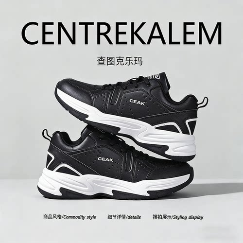 【美国CENTRE KALEM 专柜】运动鞋男厚底隐形内增高韩版增高鞋潮