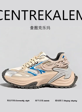 【美国CENTRE KALEM精选】透气运动鞋男款时尚增高老爹鞋百搭网鞋