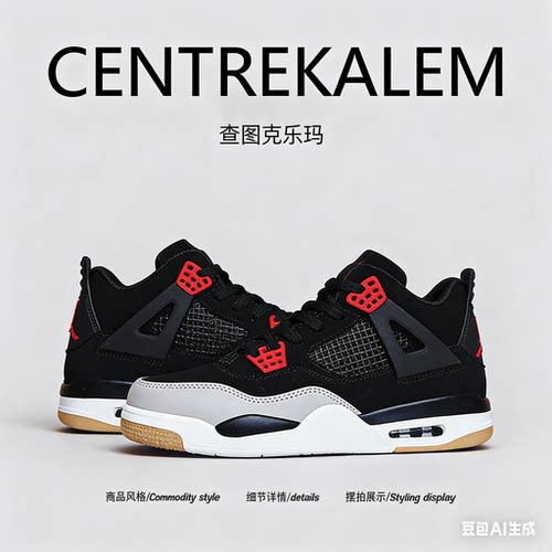 【美国CENTRE KALEM 专柜】男鞋增高鞋男高帮休闲篮球运动鞋潮牌