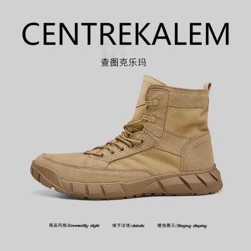 【美国CENTRE KALEM 专柜】户外高帮登山鞋防水防滑沙漠徒步鞋潮