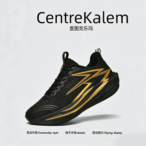 【美国CENTRE KALEM 专柜】碳板男鞋训练运动鞋超轻透气跑步鞋潮