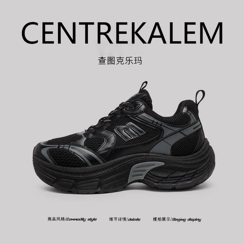 【美国CENTRE KALEM 专柜】冬季内增高男厚底休闲老爹鞋运动潮鞋