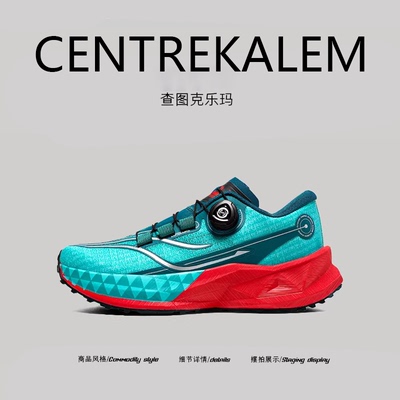 【美国CENTRE KALEM精选】跑步鞋潮男款男旋转扣越野登山运动跑鞋
