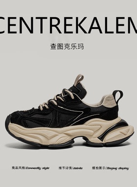 【美国CENTRE KALEM精选】新款复古轻奢增高运动鞋高级感痞帅超火