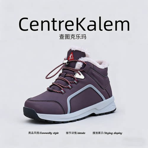 【美国CENTRE KALEM 专柜】冬季羊毛棉鞋防水保暖加绒加厚运动鞋