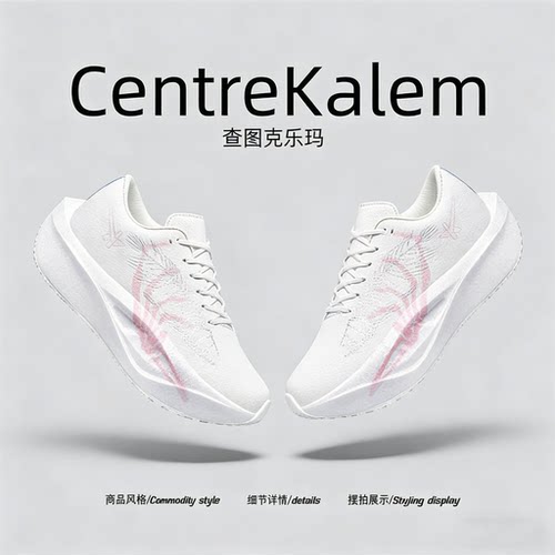【美国CENTRE KALEM 专柜】运动鞋夏季网面透气防滑耐磨实战球鞋