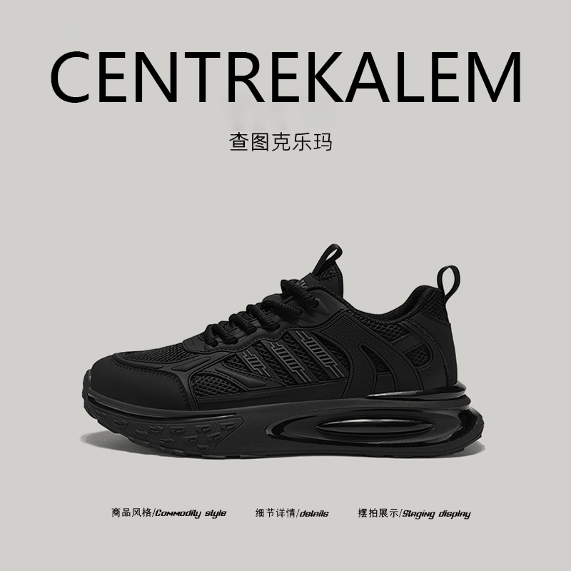 【美国CENTRE KALEM专柜】男款百搭跑步网面休闲鞋男士厚底运动鞋,流行男鞋,时尚休闲鞋,淘宝优惠券,粉丝福利购,淘宝优惠卷