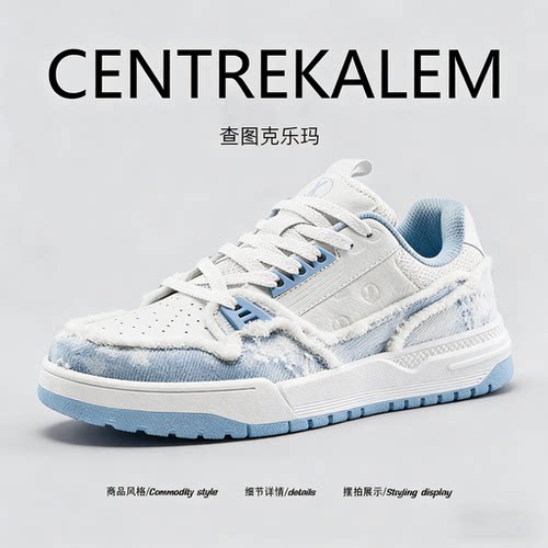【美国CENTRE KALEM 专柜】透气板鞋男女百搭时尚潮运动休闲板鞋
