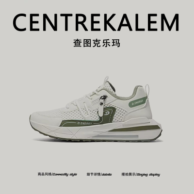 【美国CENTRE KALEM专柜】2026新款男士透气老爹鞋休闲运动鞋百搭