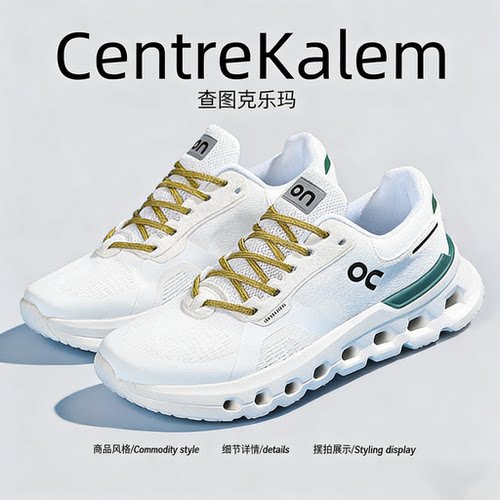 【美国CENTRE KALEM 专柜】马拉松透气运动鞋体育生竞速跑鞋潮牌