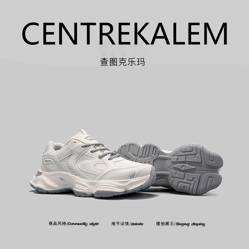 【美国CENTRE KALEM精选】运动休闲鞋韩版潮流时尚老爹鞋潮百搭,流行男鞋,时尚休闲鞋,淘宝优惠券,粉丝福利购,淘宝优惠卷