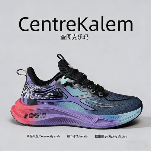 【美国CENTRE KALEM 专柜】透气网面跑步鞋男休闲运动鞋轻弹软底