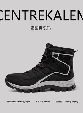 【美国CENTRE KALEM 专柜】雪地靴加绒保暖防滑大码登山徒步潮鞋