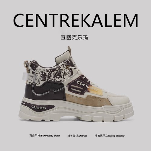 【美国CENTRE KALEM 专柜】高帮男鞋秋季防水运动耐磨防滑厚底潮