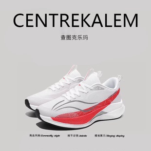 【美国CENTRE KALEM精选】运动鞋跑鞋新款无碳板跑步鞋厚底男鞋潮