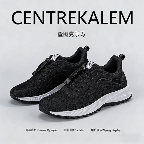 【美国CENTRE KALEM 专柜】网面健步鞋爸爸防滑软底运动旅游鞋潮