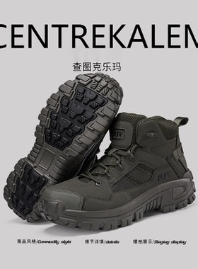 【美国CENTRE KALEM 专柜】男高帮战靴作训鞋户外登山鞋马丁靴潮