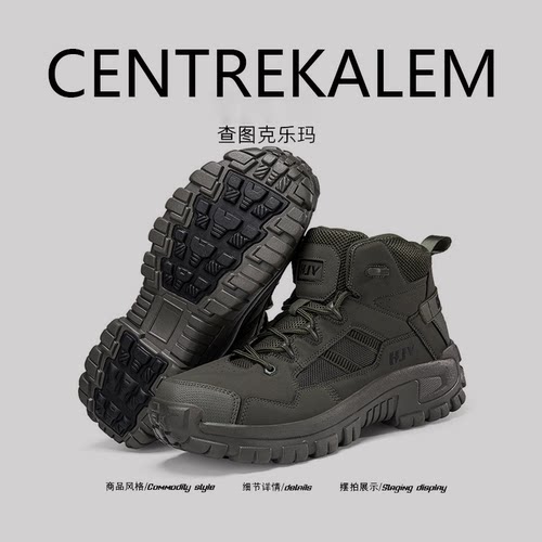 【美国CENTRE KALEM 专柜】男高帮战靴作训鞋户外登山鞋马丁靴潮