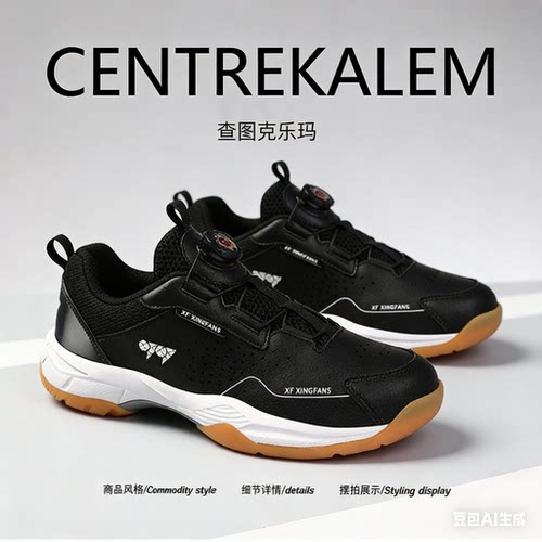 【美国CENTRE KALEM 专柜】新款室内防滑训练鞋专业比赛鞋百搭潮