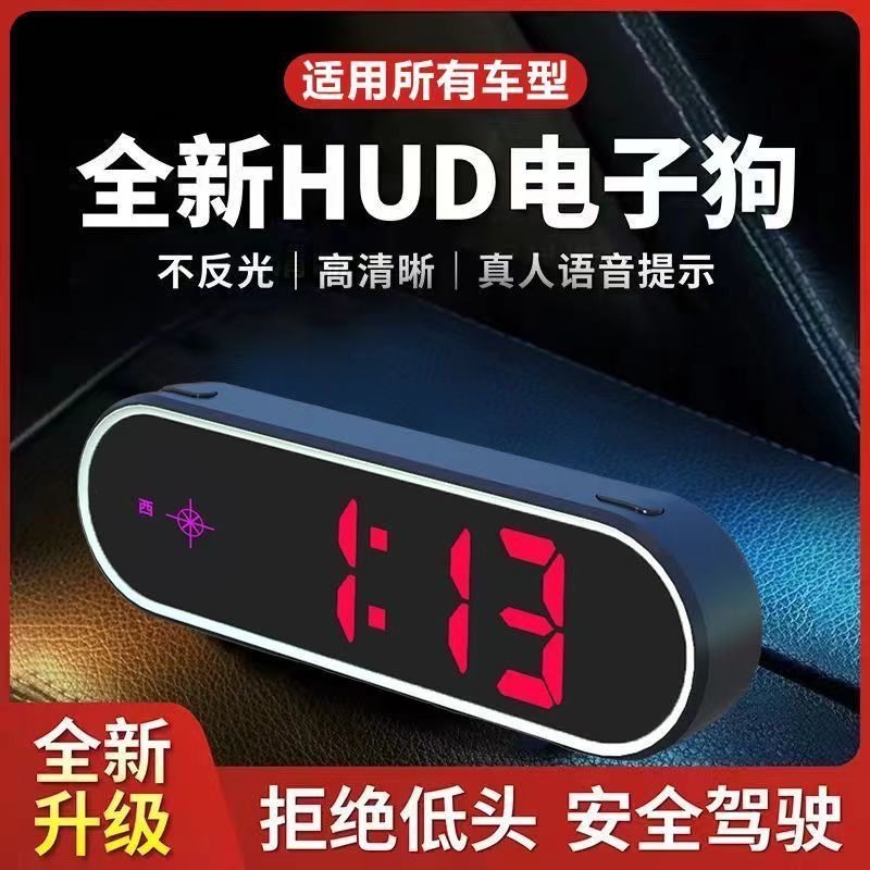 汽车载HUD抬头显示器汽车通用GPS车速时间指南针超速报警仪表