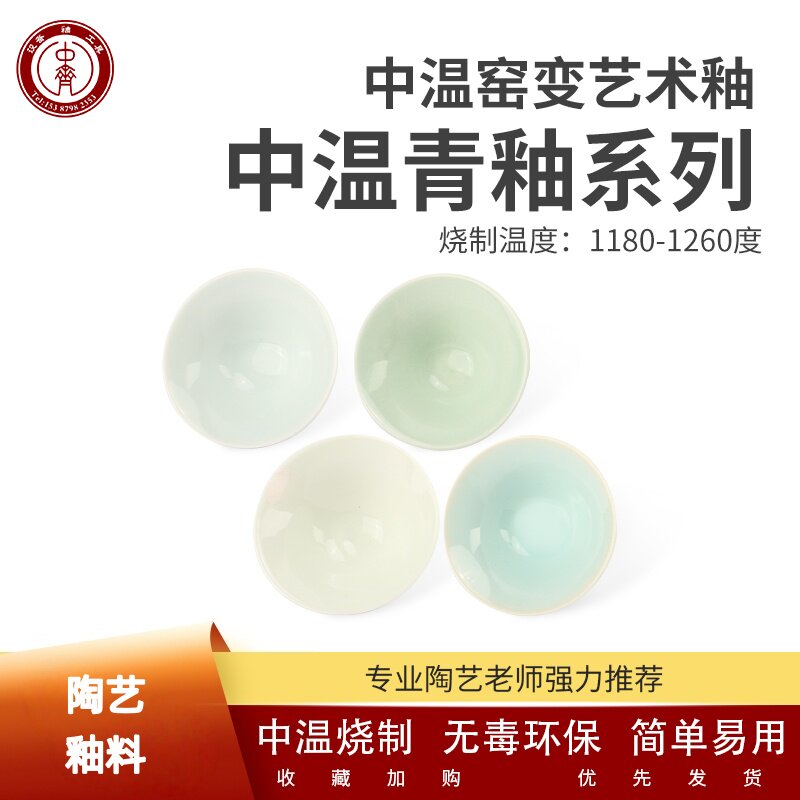 中温青釉影青冰青豆青天青电窑图片