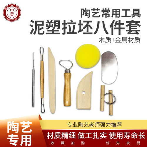 泥塑拉坯材质精细中齐轻巧好用