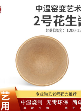 中齐制釉电窑釉料中温釉教学淘吧