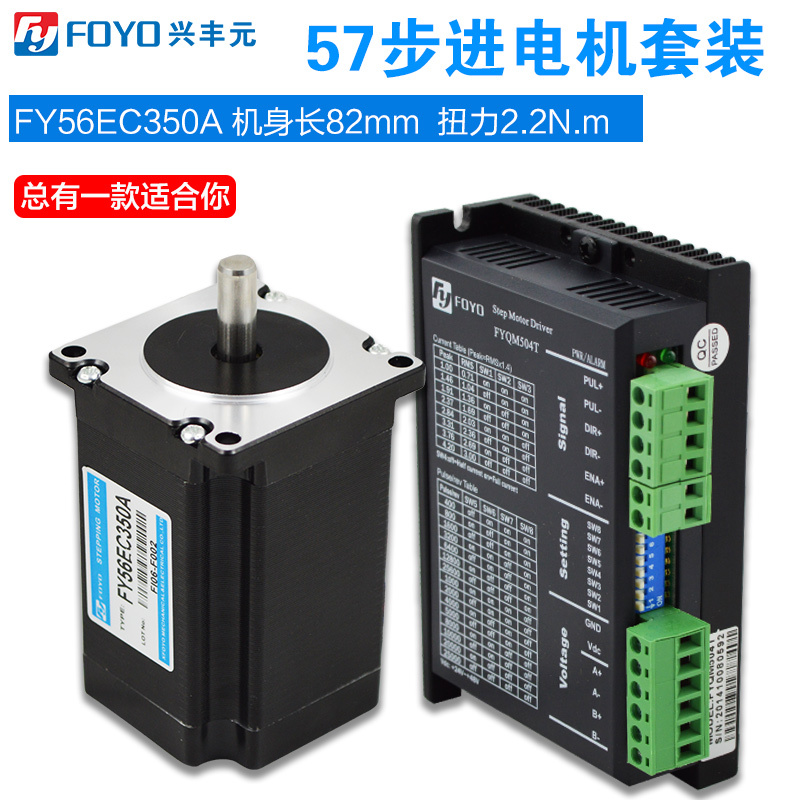 兴丰元厂家现货供应口罩机专用电机56步进双出轴马达套装 - E逸家网-图片站
