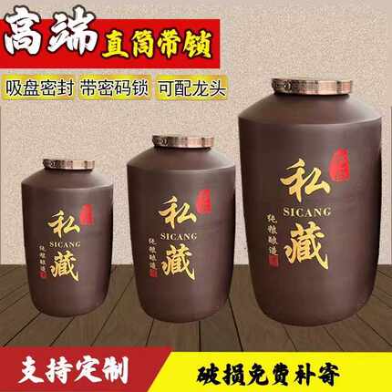 私藏存酒专用酒坛酒罐陶瓷50/100/200/300斤土陶泡酒瓶密封大酒缸