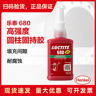 乐泰680胶水固持胶圆柱形轴承小间隙齿轮转子紧固胶水
