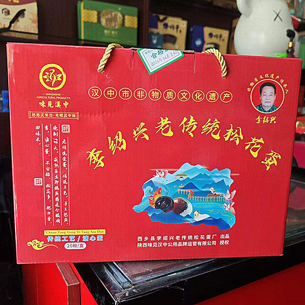 汉中变蛋西乡松花李绍兴传统变蛋
