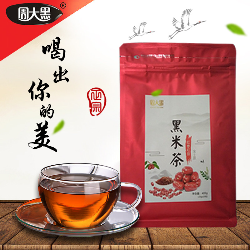 汉中特产 周大黑黑米茶 400g   红枣红豆黑米茶 两袋包邮