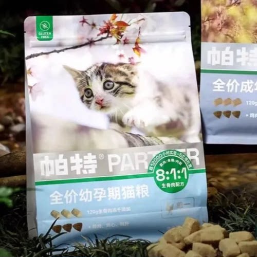 帕特猫粮生骨肉配方冻干双拼低敏护肠0谷幼猫主粮1.5kg|袋