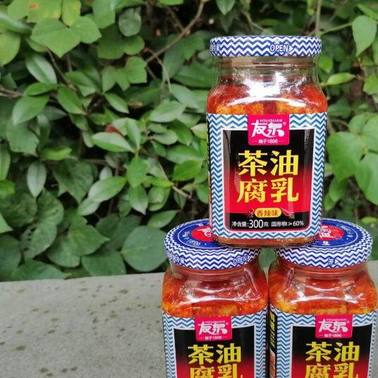 友泉茶油香辣豆腐乳江西特产上饶横峰发货红油霉豆腐下饭菜300g*3