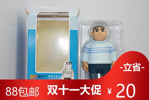 日本胖虎玩具模型