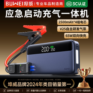 埠威车载充气泵应急启动搭电宝强起汽车12v一体机 大漠叔叔