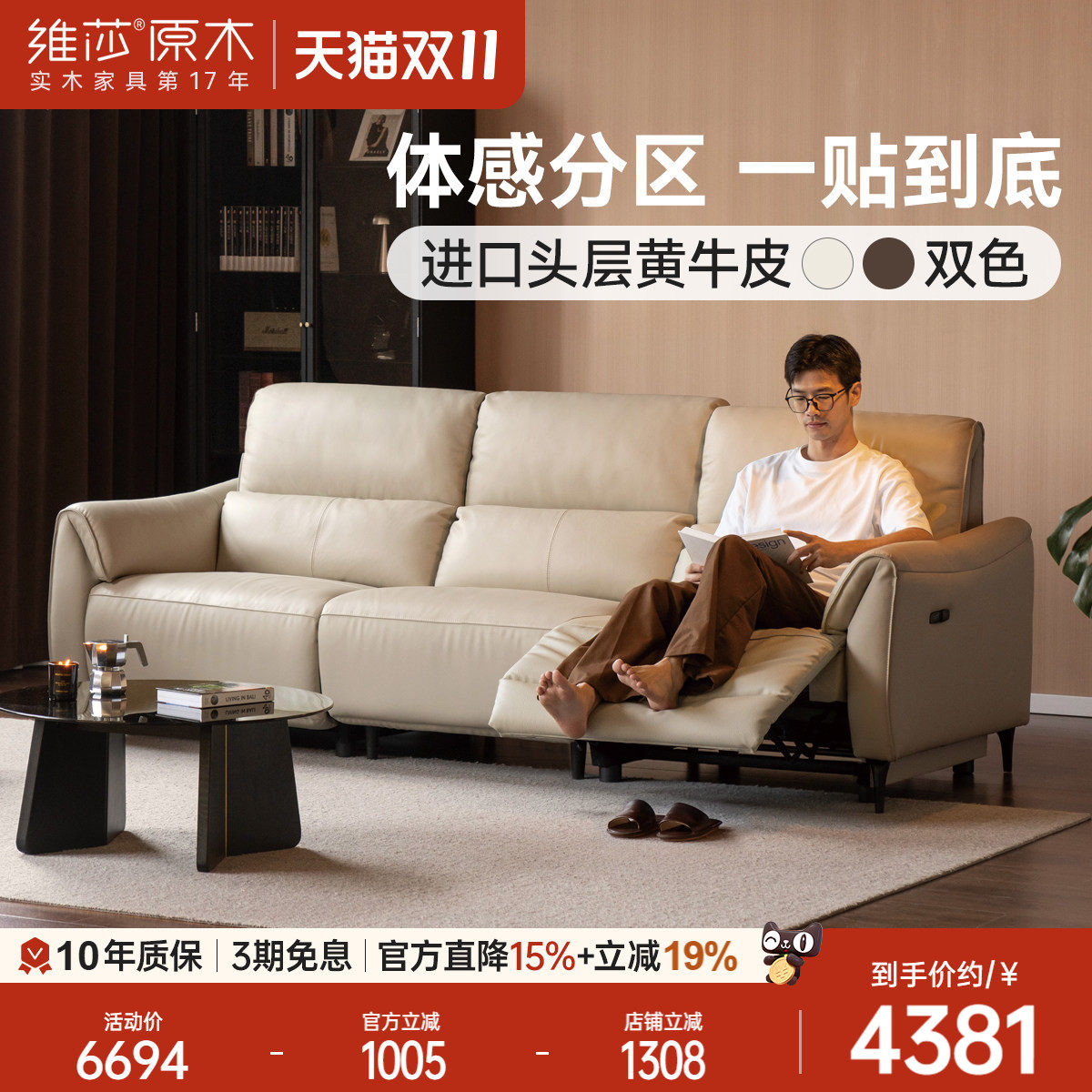 维莎真皮沙发头层牛皮电动沙发