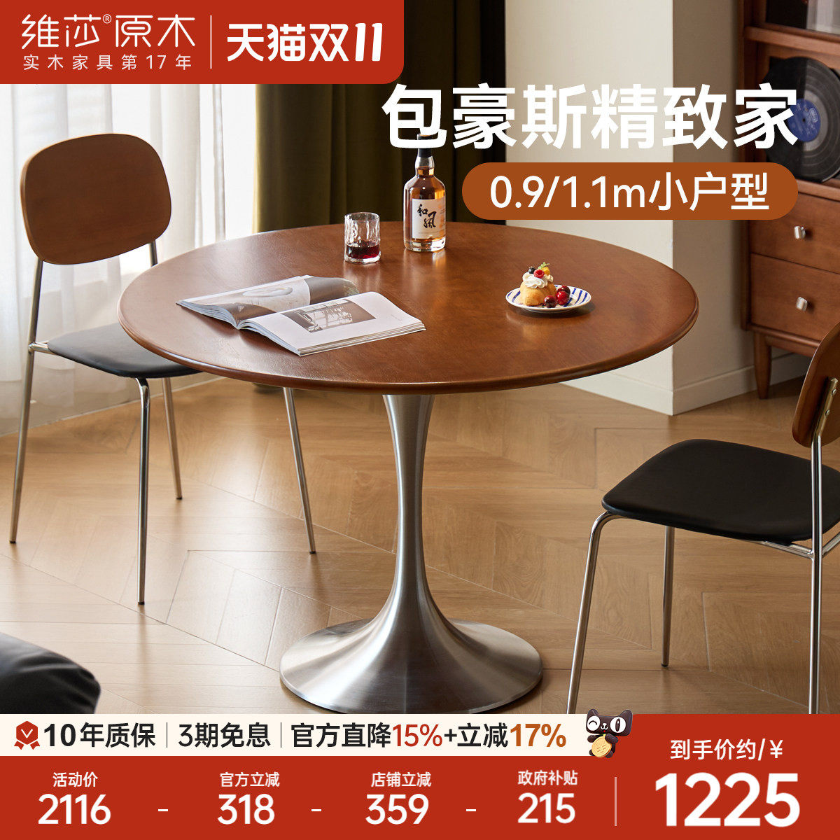 维莎实木餐桌家用包豪斯吃饭圆桌