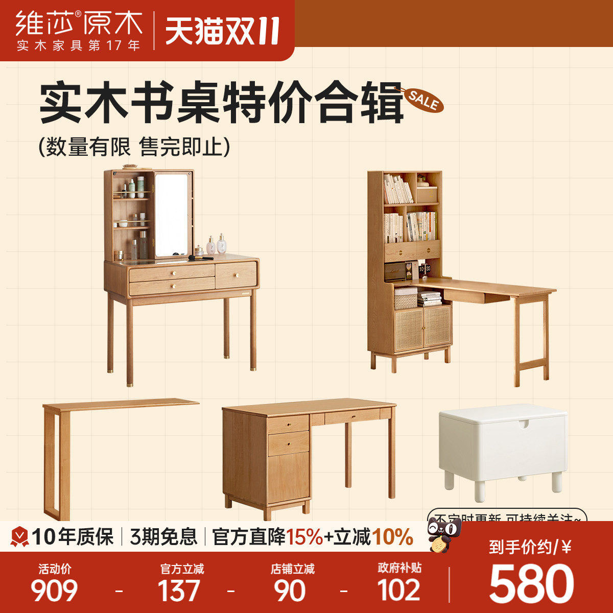 维莎实木书桌学生学习桌现货清仓