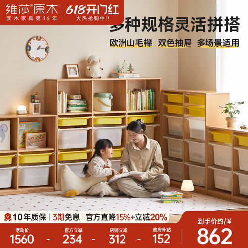 维莎实木儿童收纳柜书房收纳柜儿童书柜欧洲榉木置物架家用书架