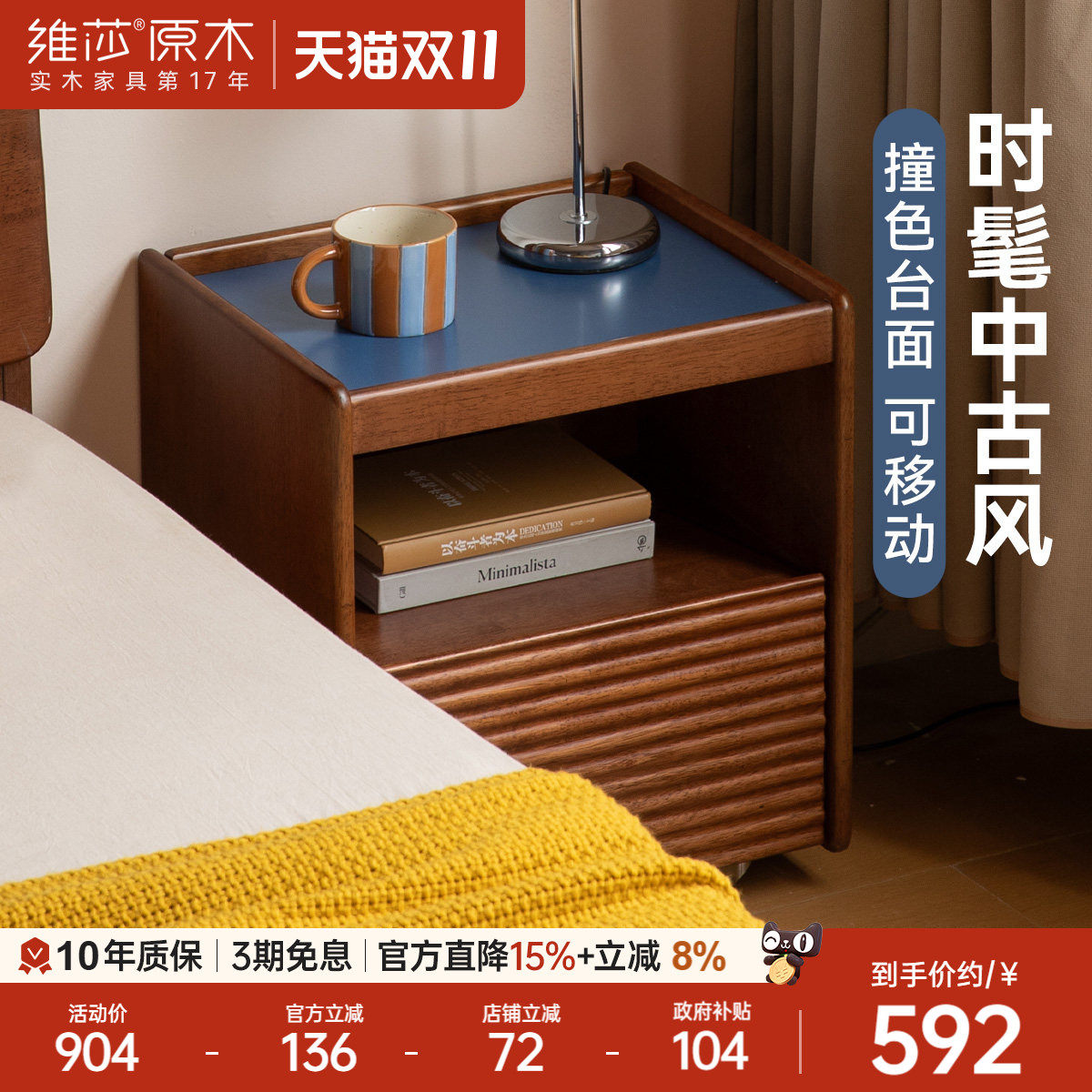 维莎实木床头柜中古包豪斯床边柜
