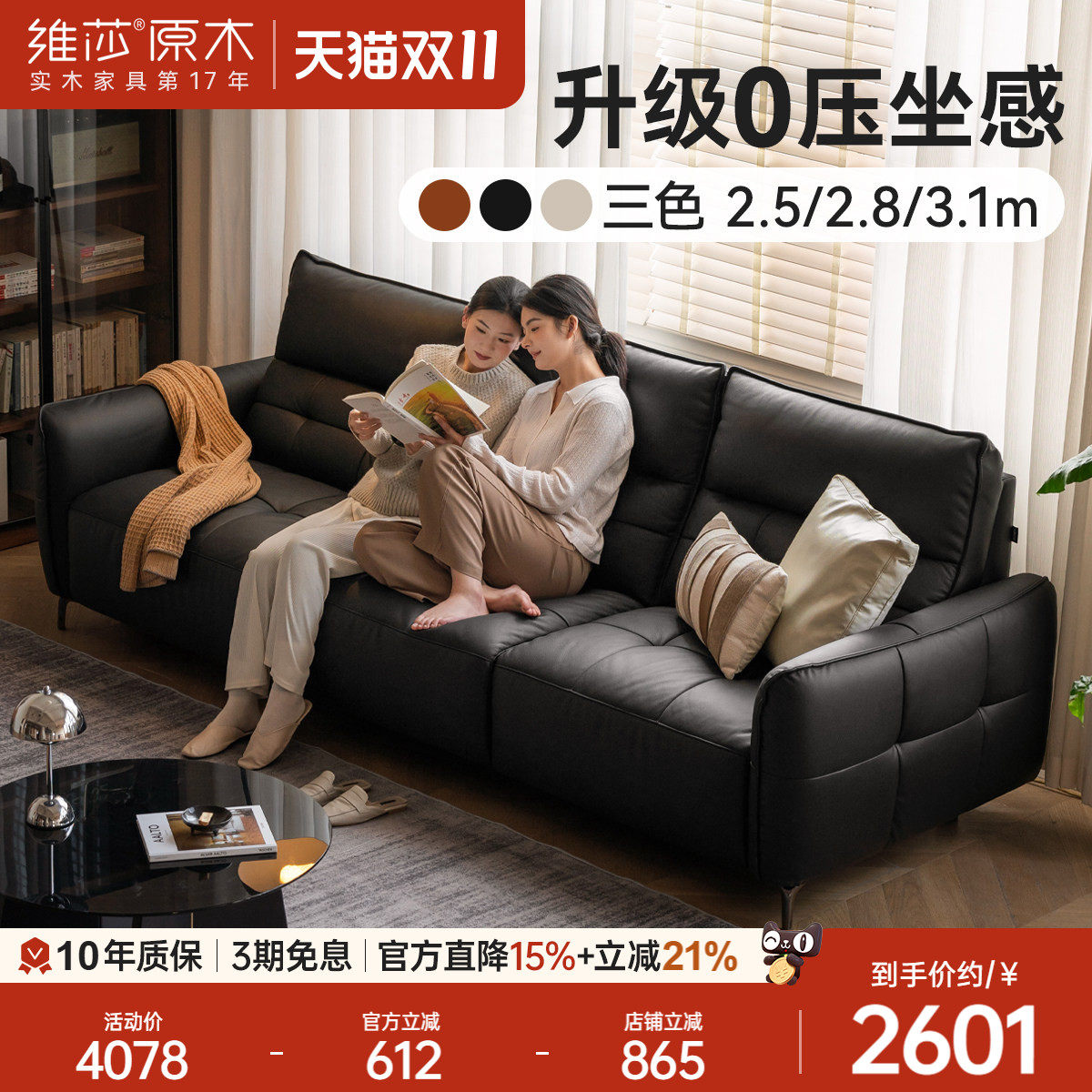 维莎真皮沙发客厅直排沙发
