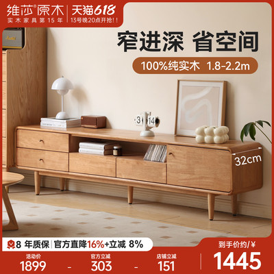 源氏木语x维莎实木电视柜现代简约客厅地柜原木色家用电视机柜