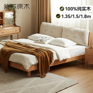 维莎全实木床1米8双人床现代简约软靠床家用软包床小户型卧室大床