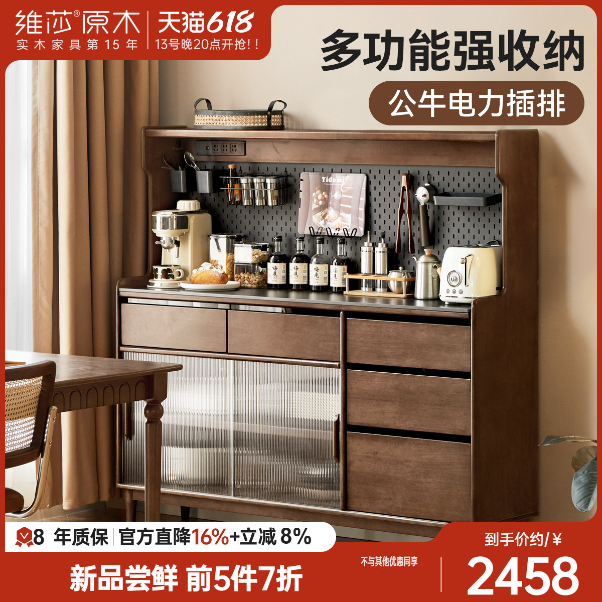 源氏木语x维莎实木餐边柜复古胡桃色多功能餐厅置物柜家用储物柜