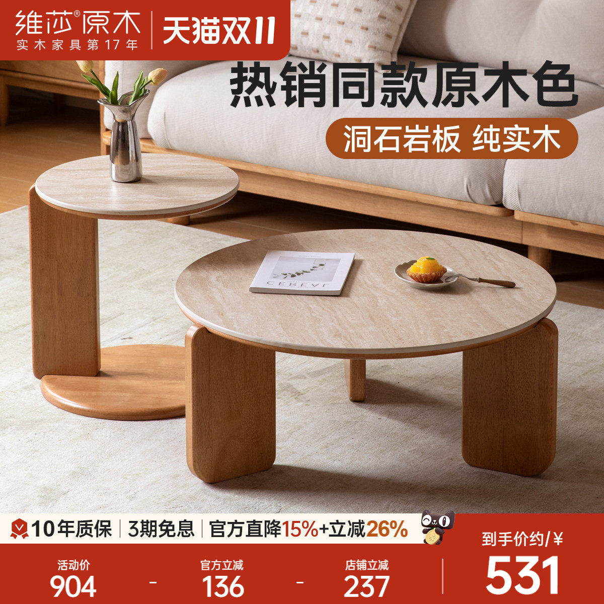 维莎实木岩板茶几家用茶台茶桌